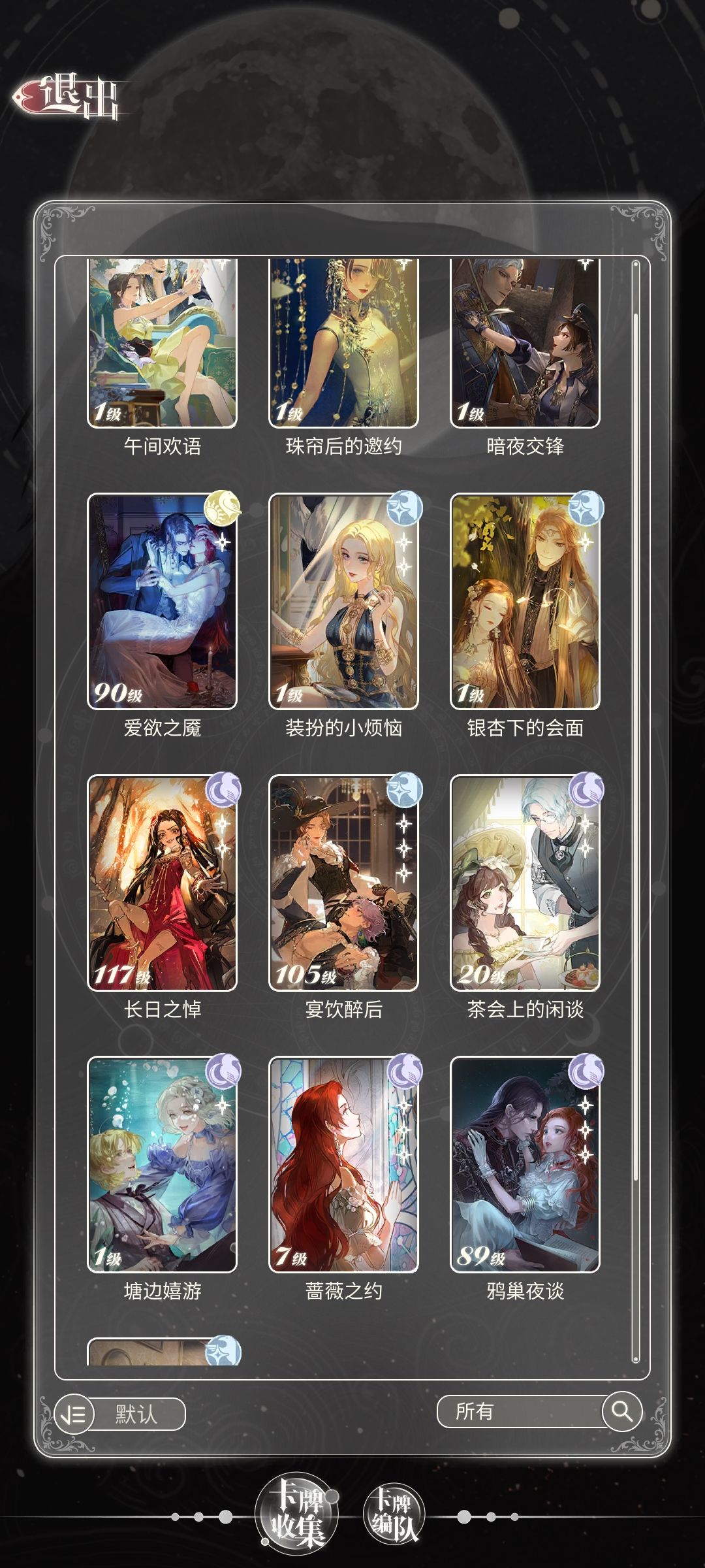 卡关了 2