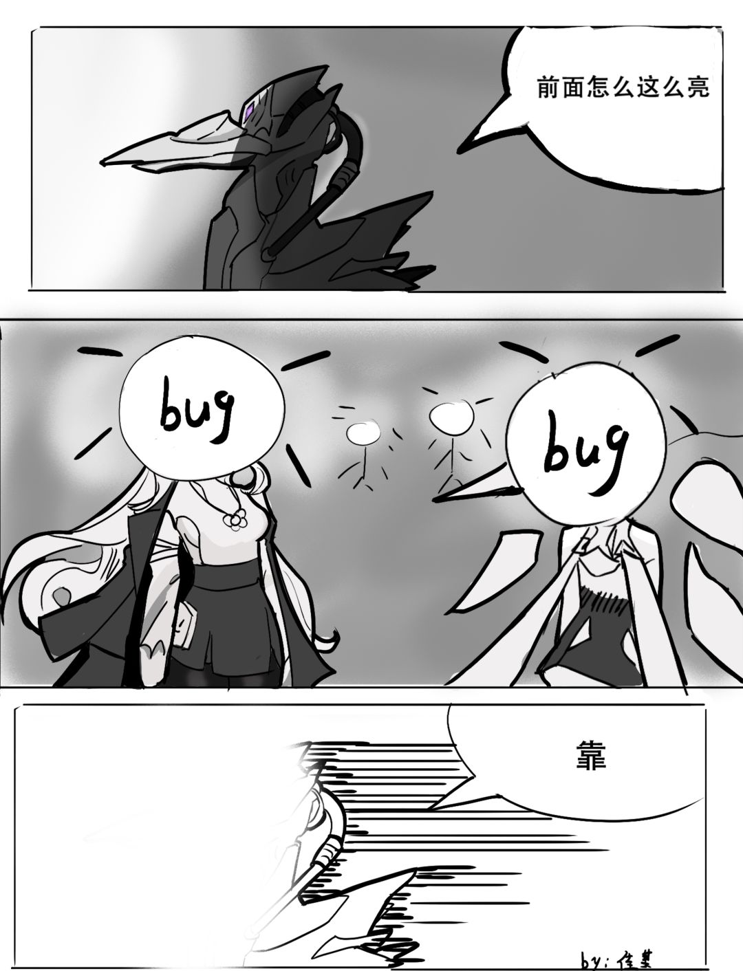 《光》 1