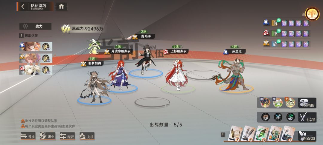 想换个人下去 1