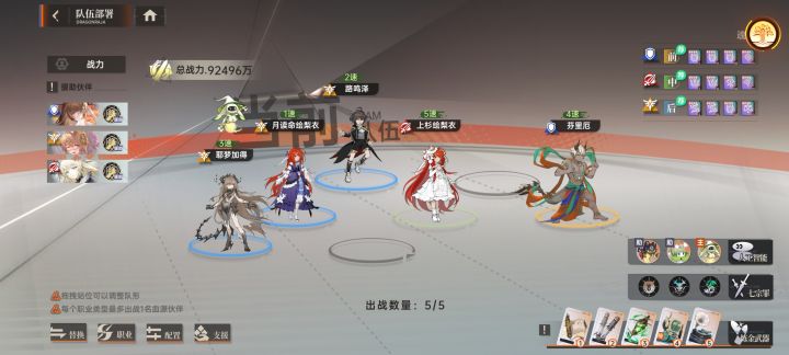 想换个人下去截图