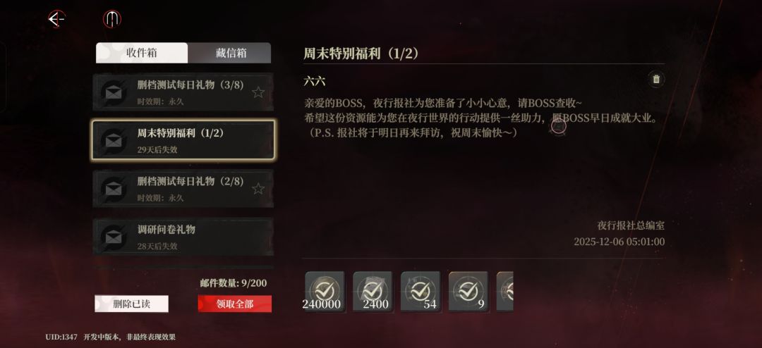 今天你砰砰了嘛 二测第三天 1