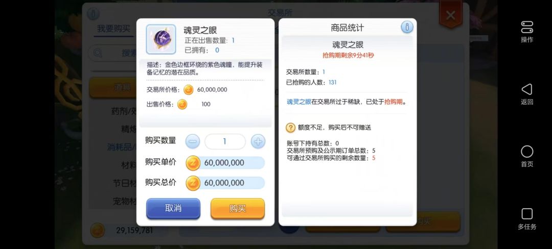 交易行都被金号垄断了。 2