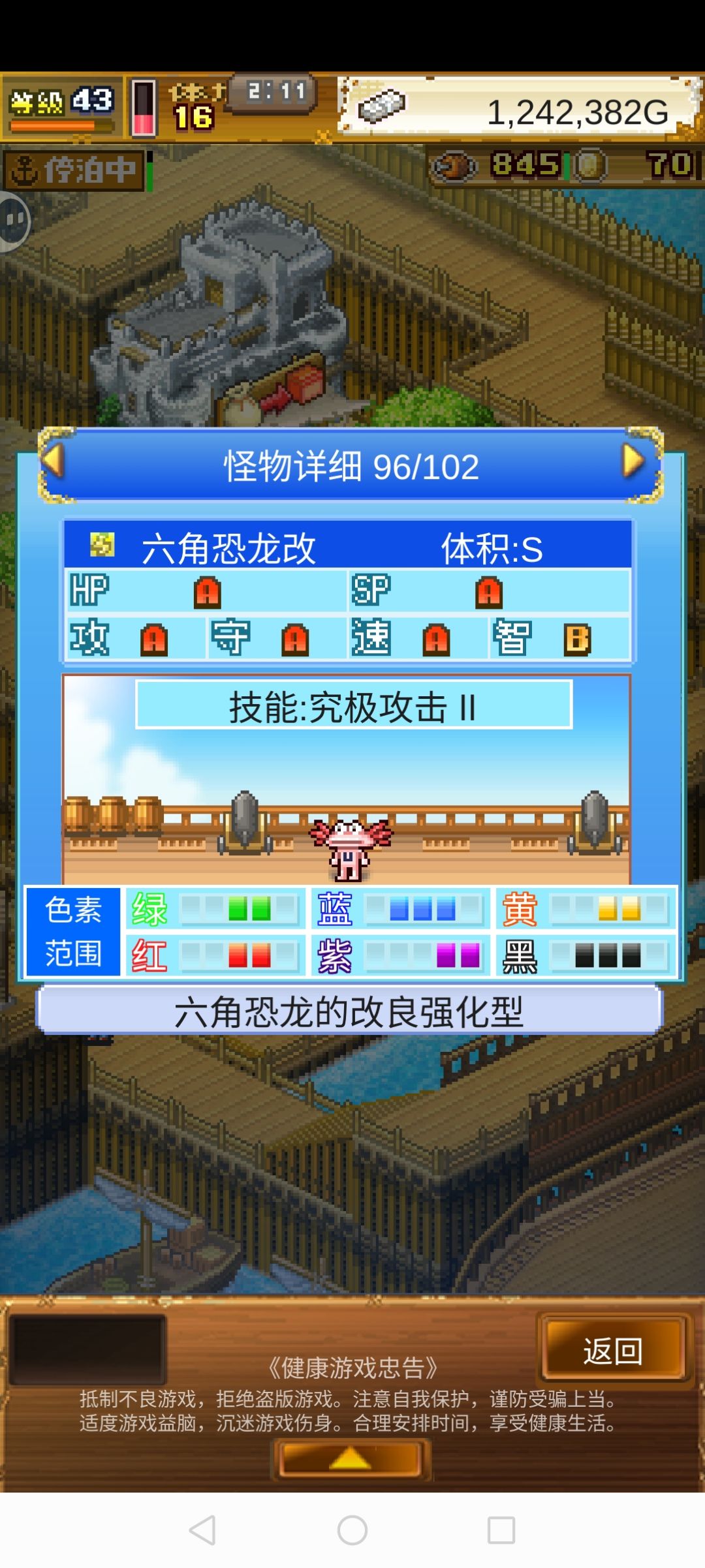为什么船长和魔人属性没有六角高 3