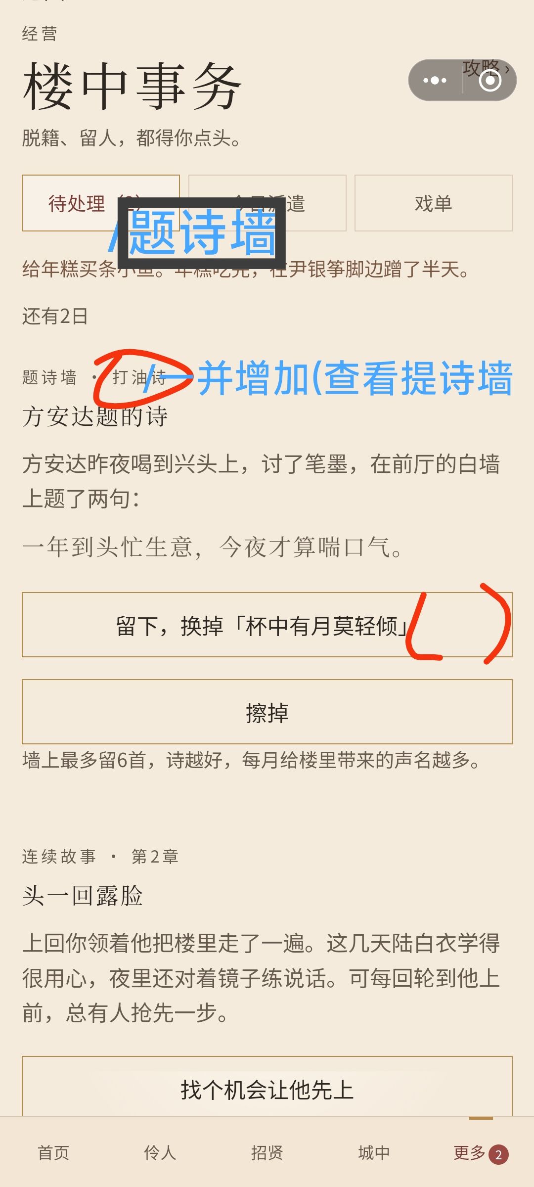 一些真心的建议 14