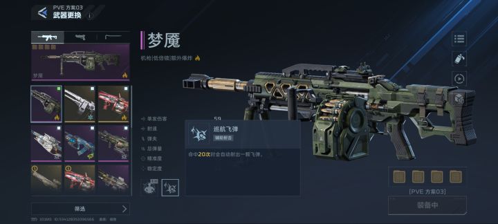 这把枪截图