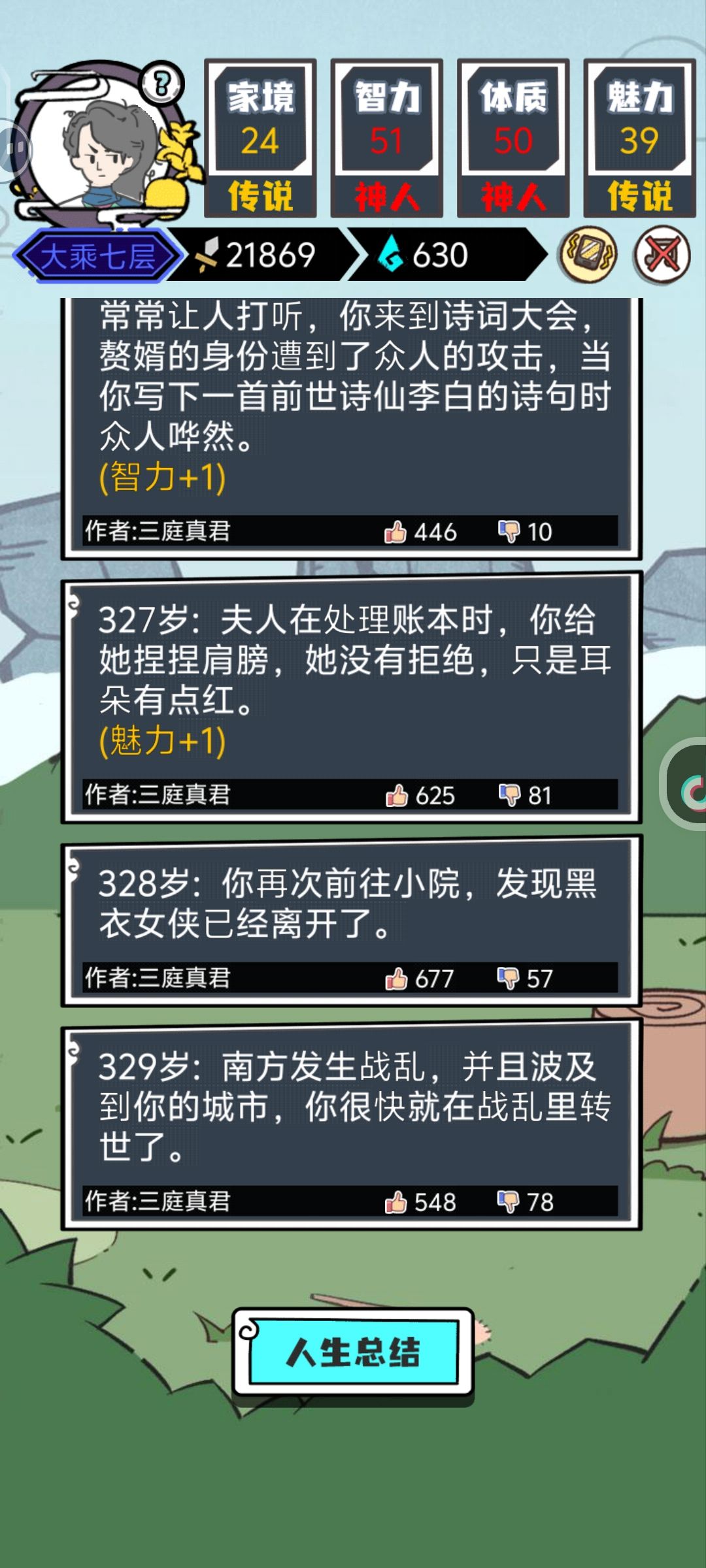 太难了 1