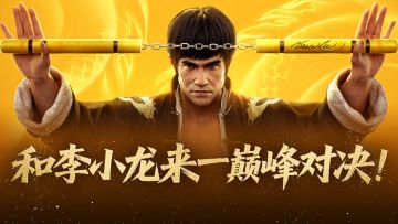 和李小龙来巅峰对决！摸金新战力李小龙登场，不良人大师即将上线