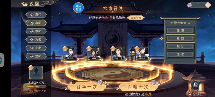 轮回阵容都需要谁啊,目前只有天悟,唐婉橙卡截图