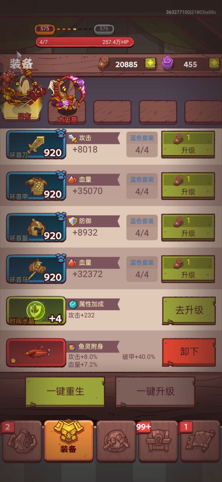 鱼灵抽到重复的不能升星吗截图
