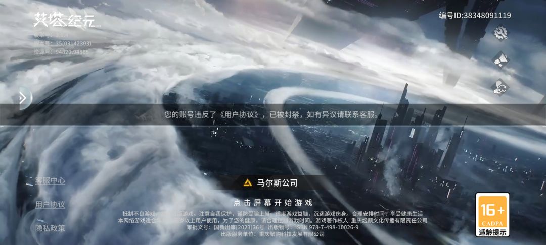无缘无故的就封号 1