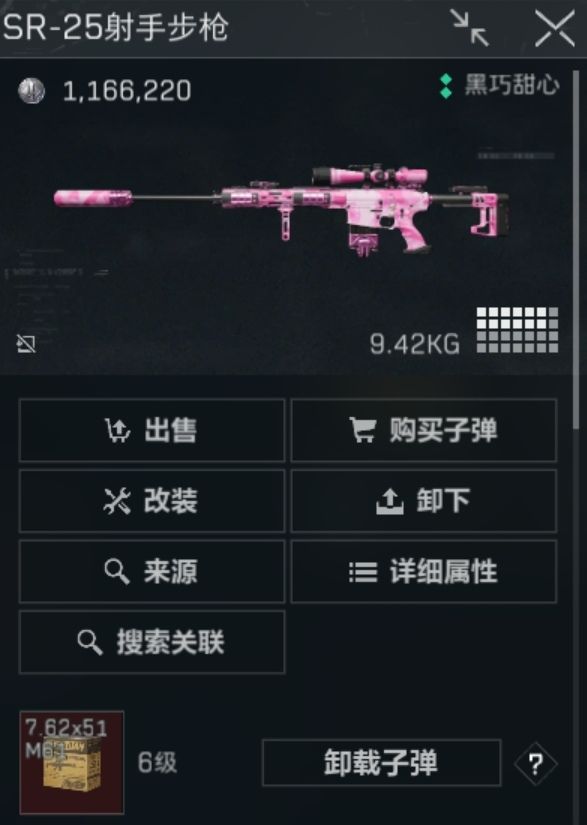 禁忌之力 2