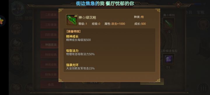 每级加500,9级4500在加本身大概有多少?截图