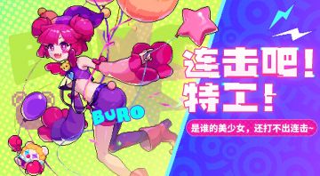 【已开奖】晒图分享布若COMBO操作，赢取联动舞台OR太阳石~