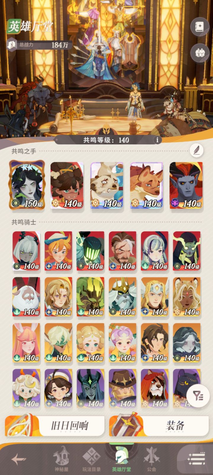 0氪阵容天花板截图