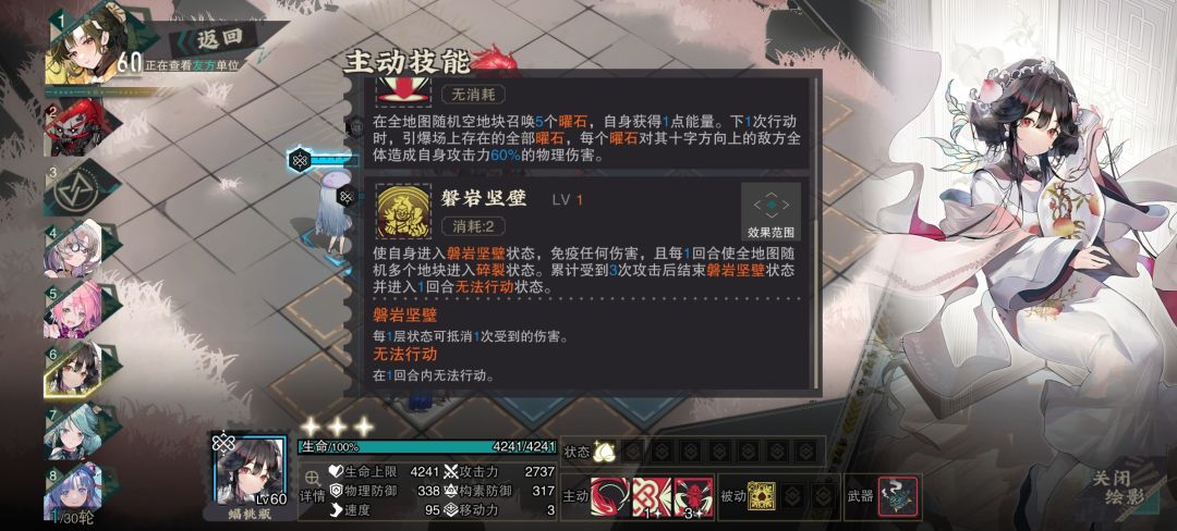 主线关卡各个boss的技能和打法详解 2