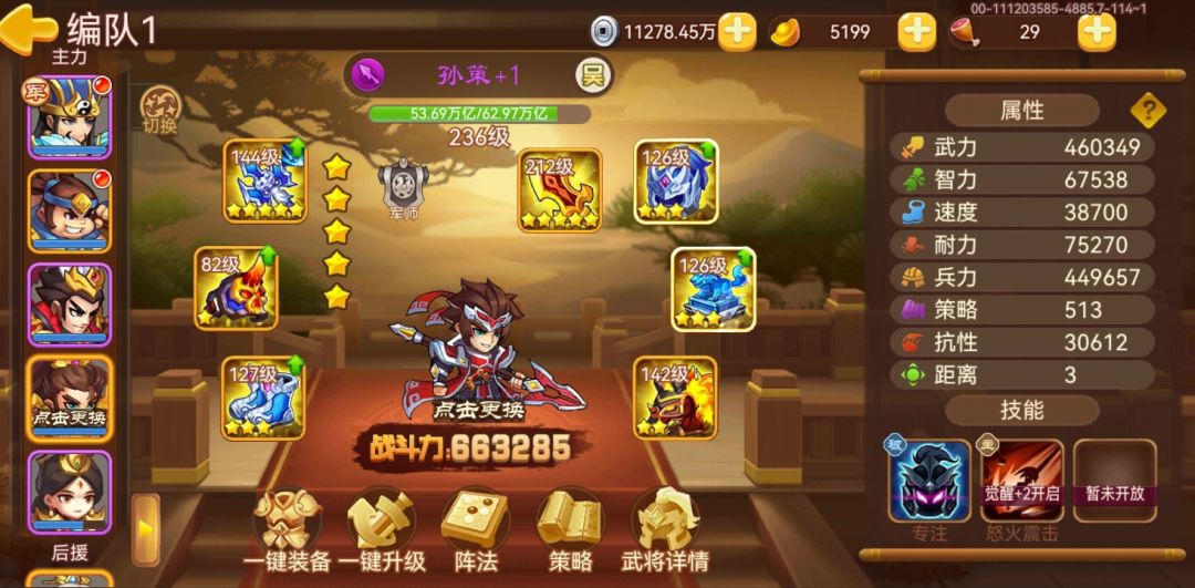 关于不会被攻击的装备和万人斩的小技巧截图