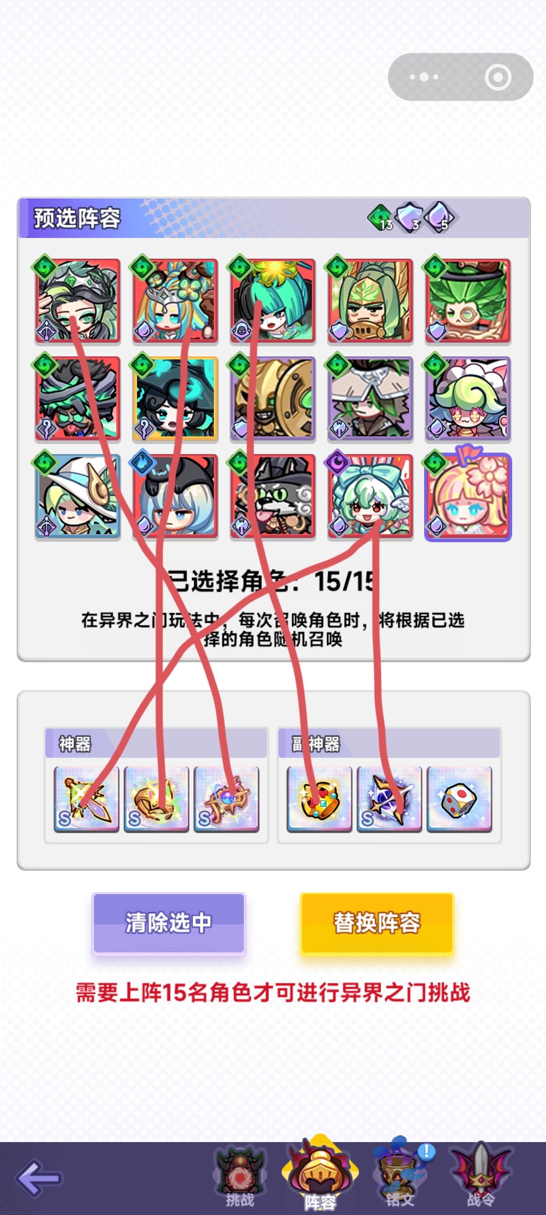 异界之门萌新攻略! 3