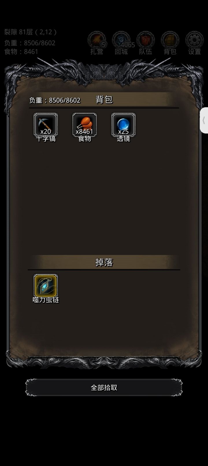 裂隙81，无光炮单传猎 4