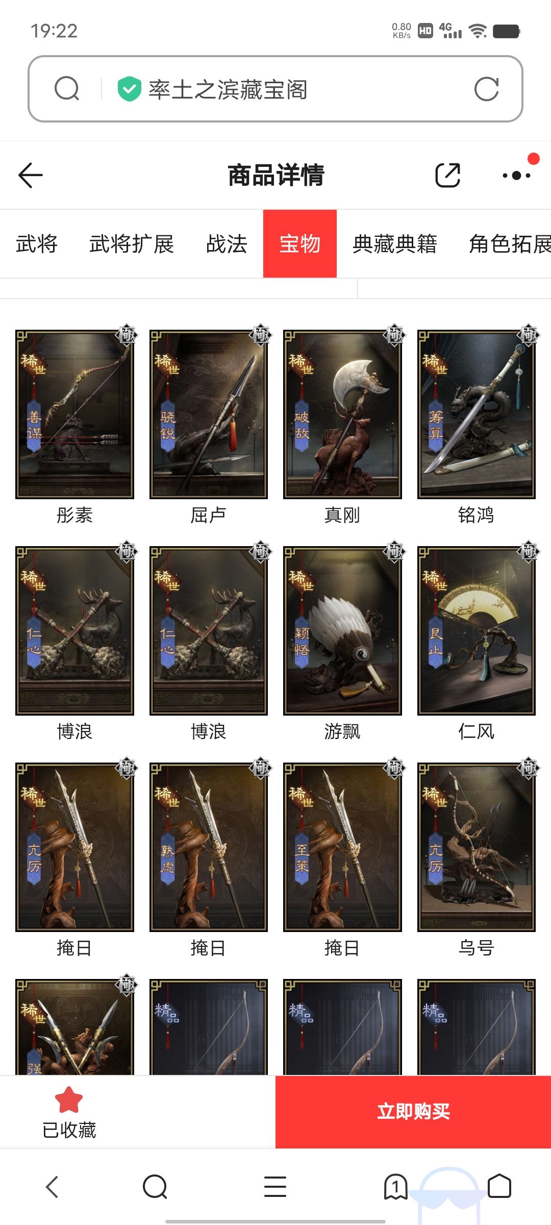 想买号,值吗? 3