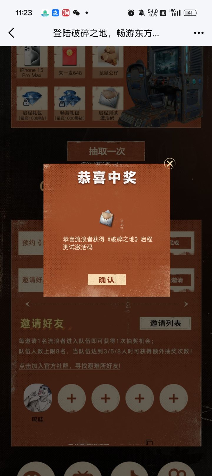 数据消失！！！！截图