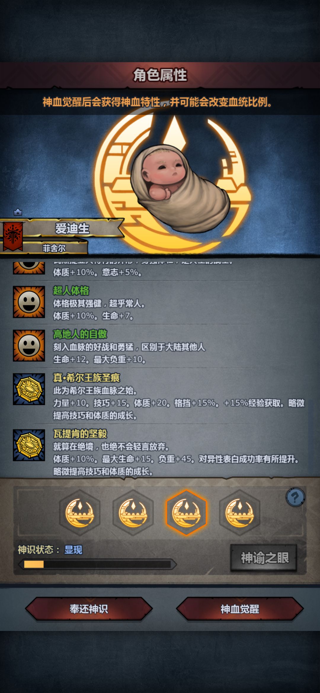 觉醒了,当援护选哪个好? 3