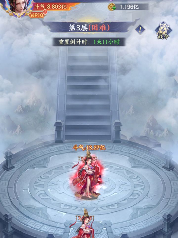 求教下三上云岚宗难度提升问题截图