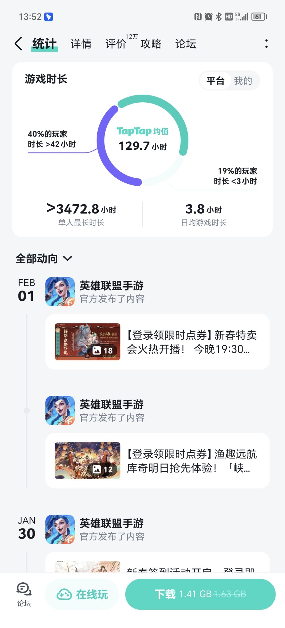 【我的百分之一】+英雄联盟 2