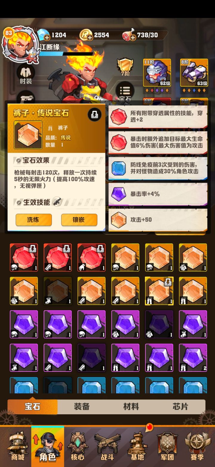 无限火力有用吗截图