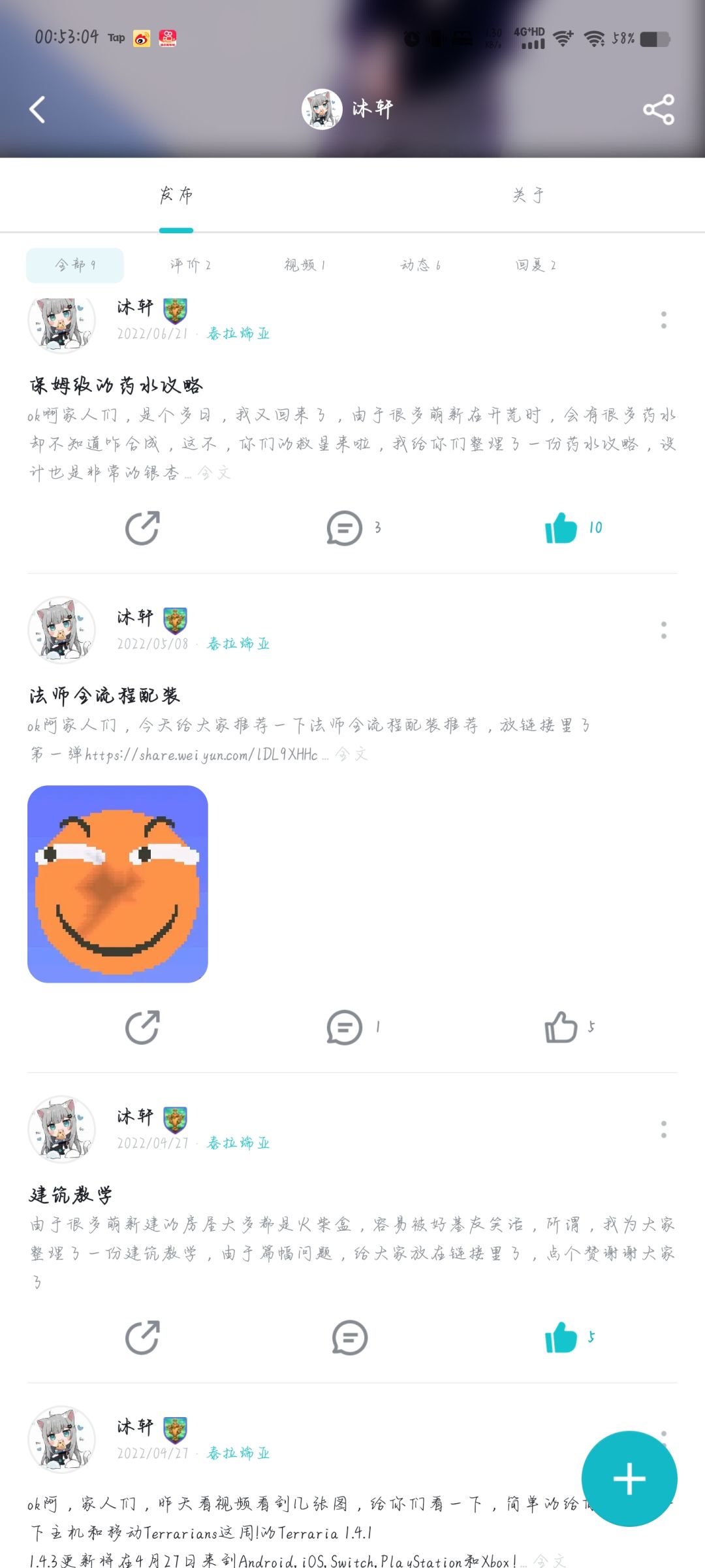 一会还要继续做攻略吗? 1