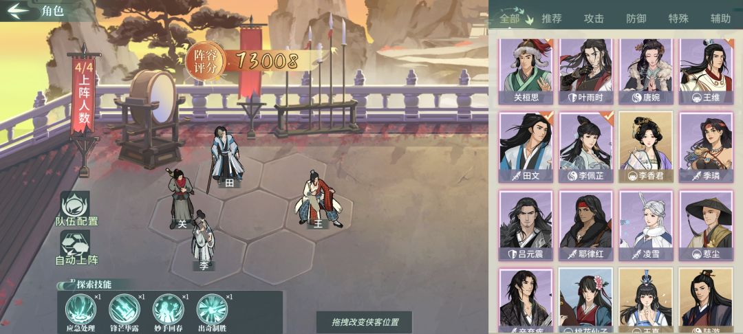 游历换什么好哦,是轮的还是固定的哦 1