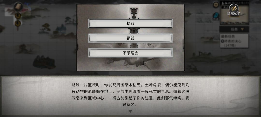 凡人修仙传三结晶期(洪荒篇) 2