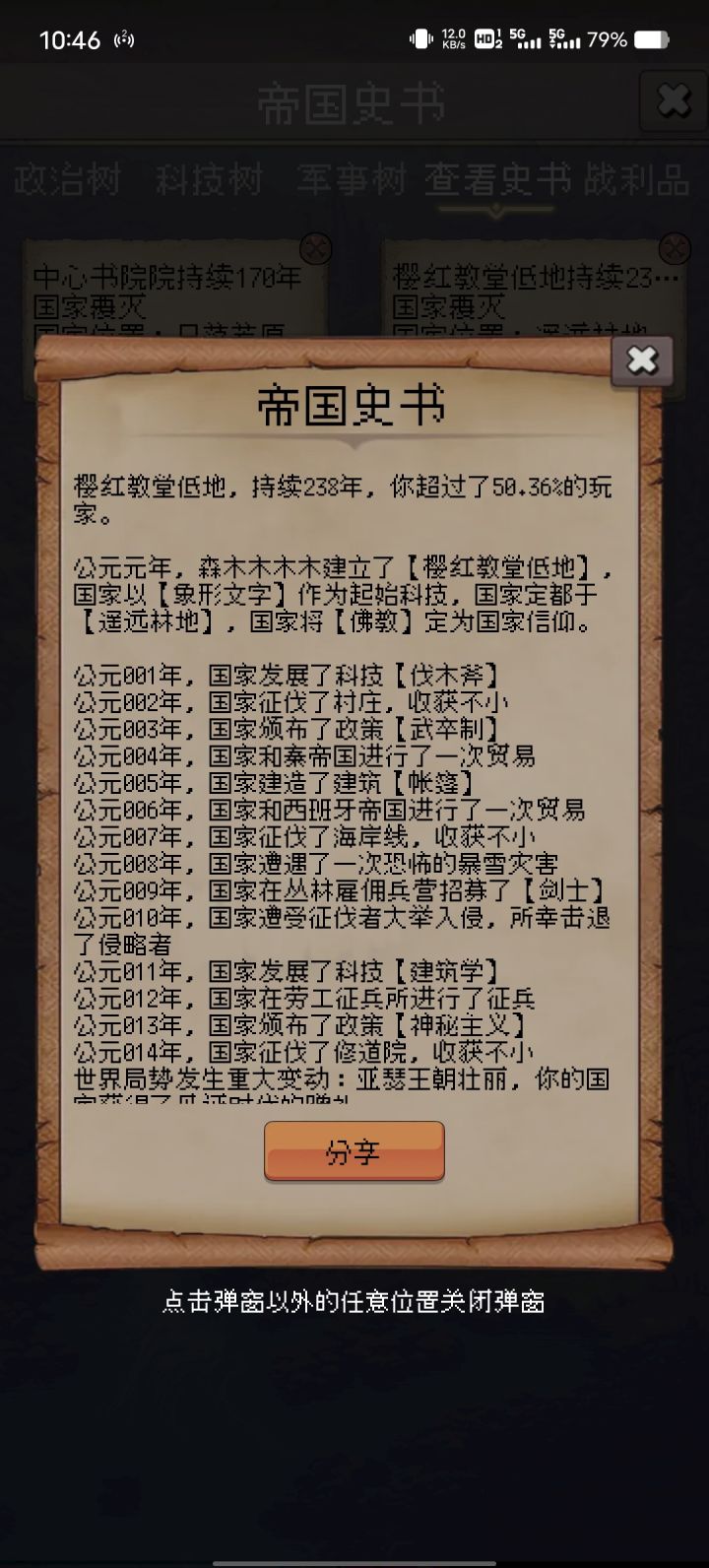 论坛打卡第一天截图