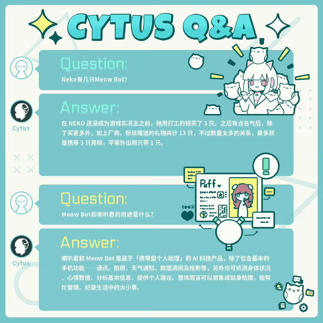翻到好久以前CYTUS官方的你问我答 2