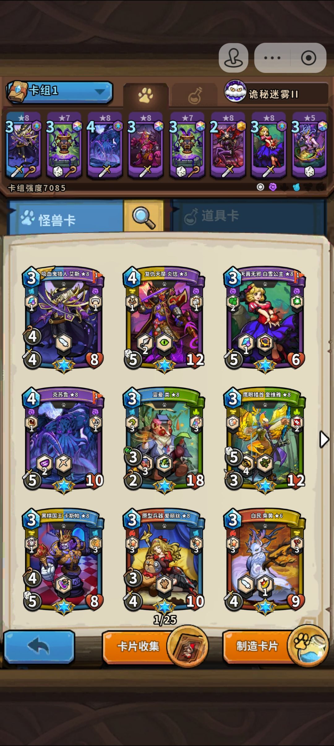 帮忙配组 1