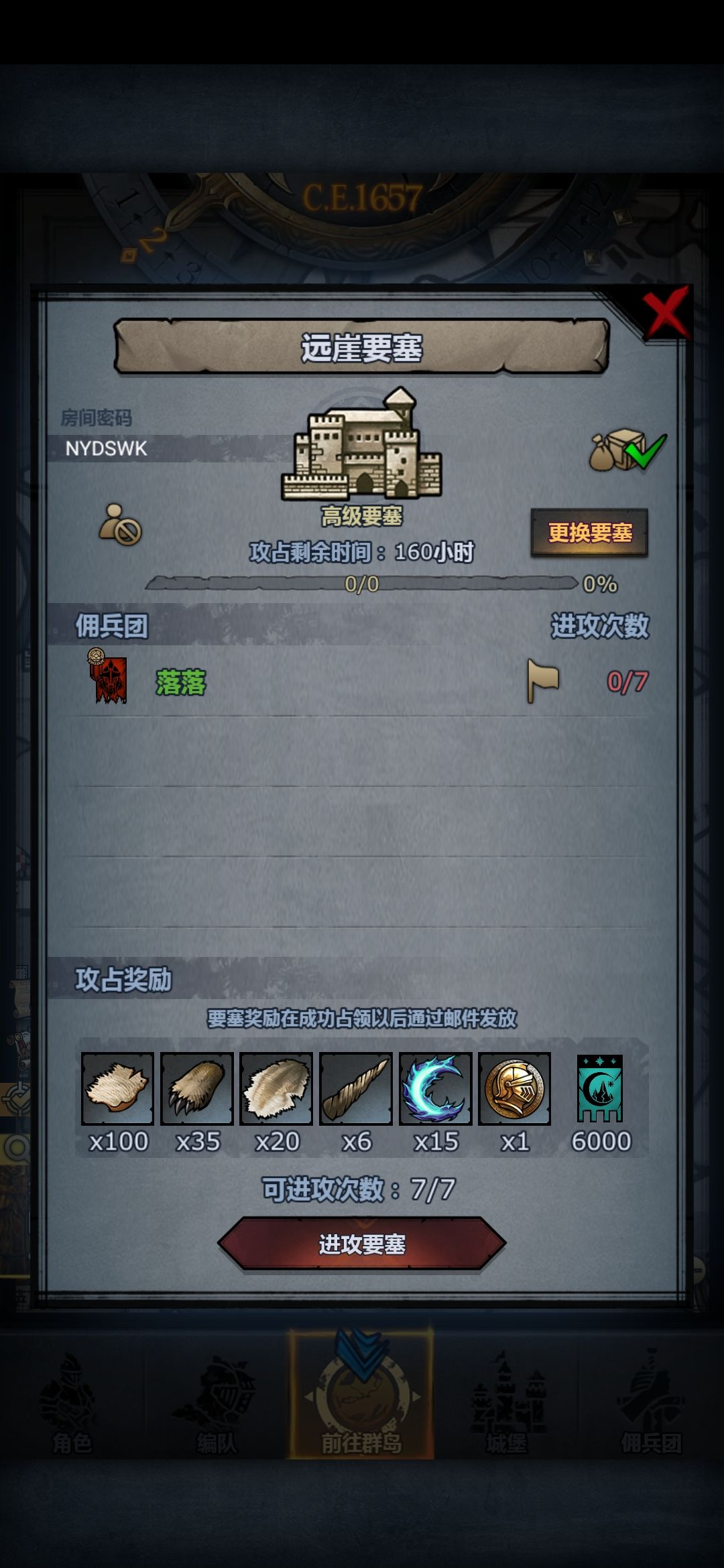 周车日车 3