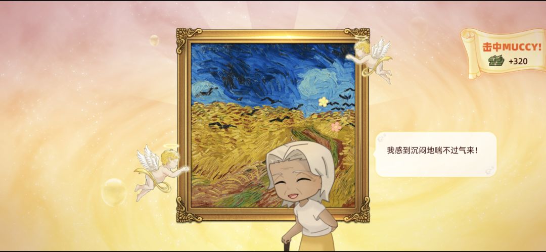 游玩记录 4