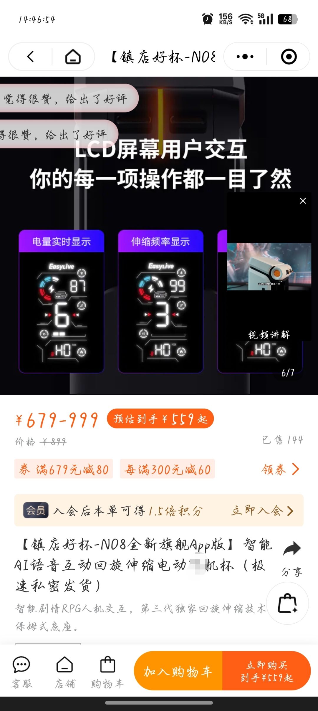 惊鸿，你为什么喜欢杯子？ 2