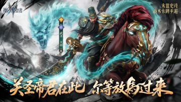 双界同春丨「武圣·关羽」限时召唤概率提升