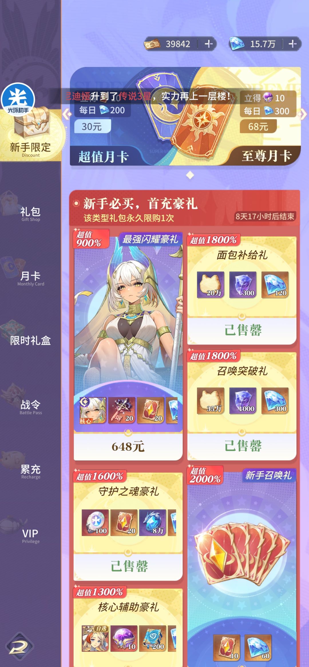 今天第六天的暴击队,4w代金等妃 2