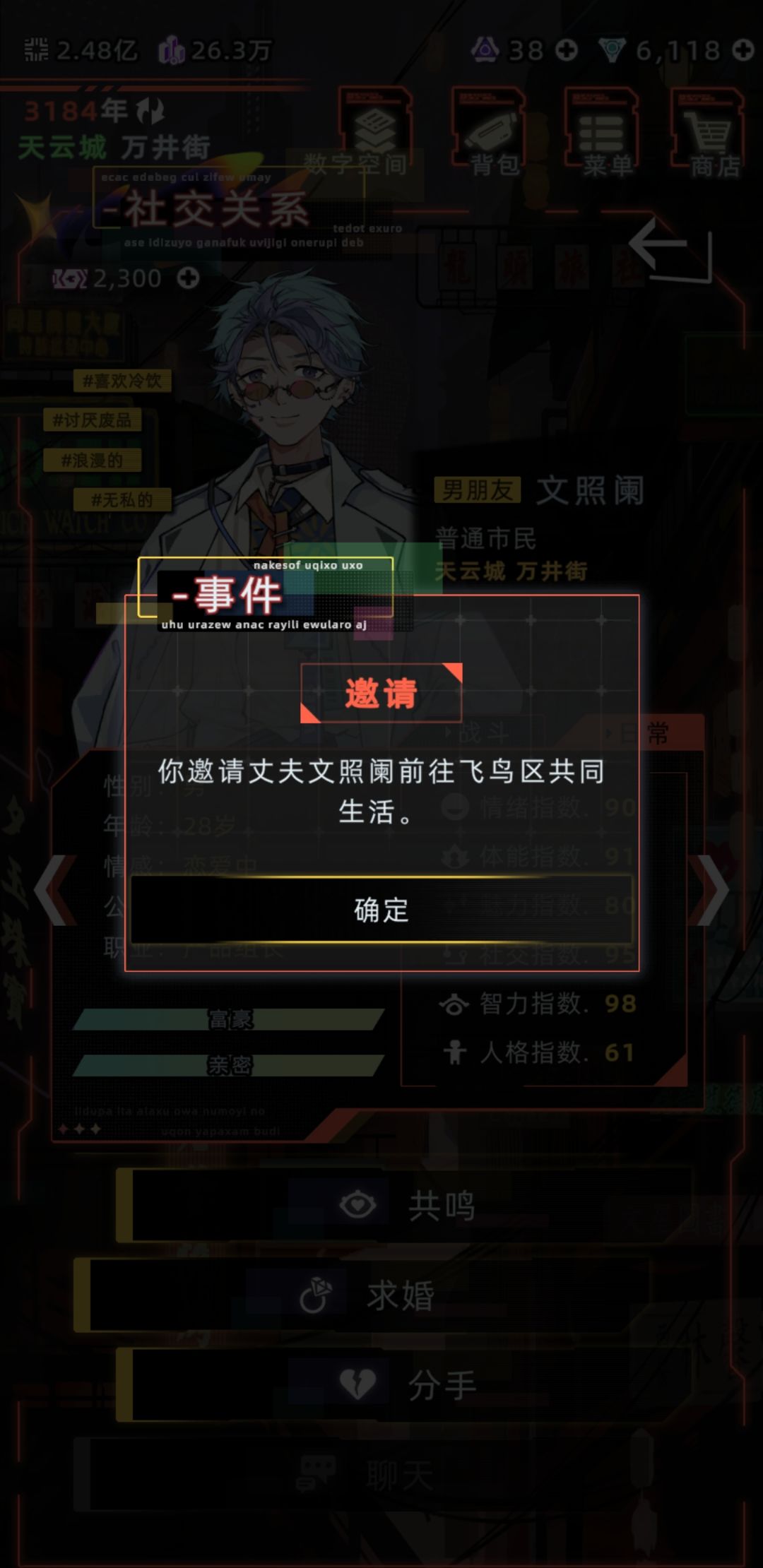 文照阑搬家剧情 1