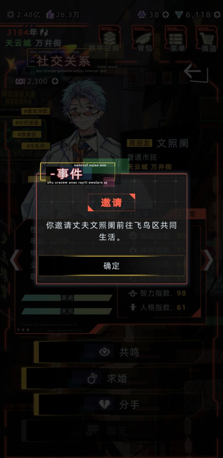 文照阑搬家剧情截图