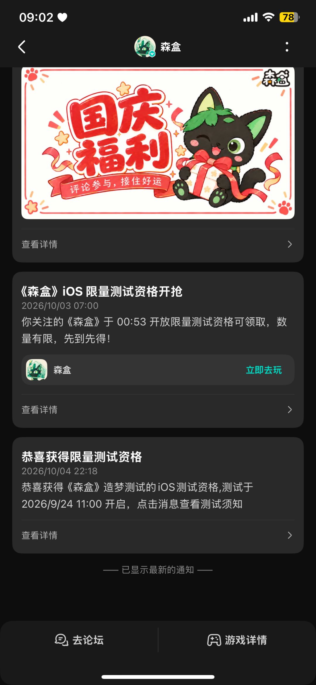 测试资格 2