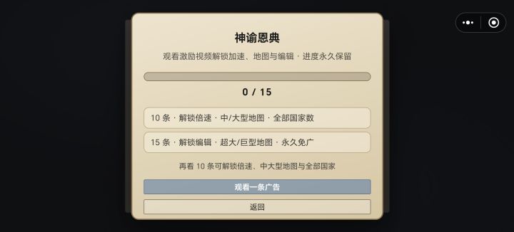 换地图还有看广告，你开玩笑呢，我玩来干嘛截图