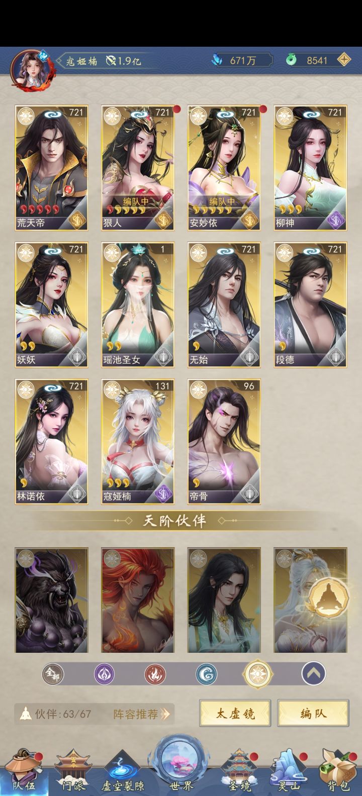 后面该咋养呀截图