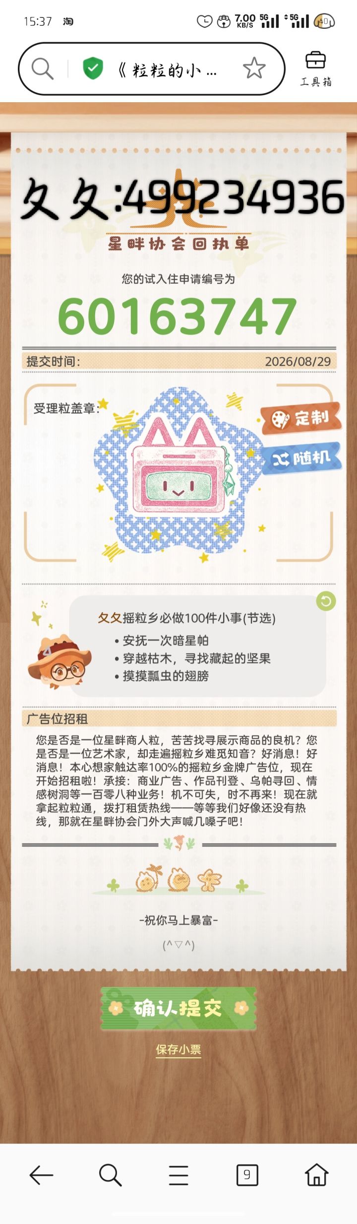我我我截图