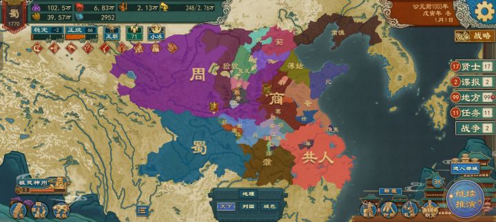 没粮没兵,边境的几座城快成荒地了,咋办啊😭截图