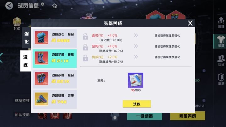 装备属性军火展示

没啥技巧，多存点然后无脑洗啊，纯看人品截图