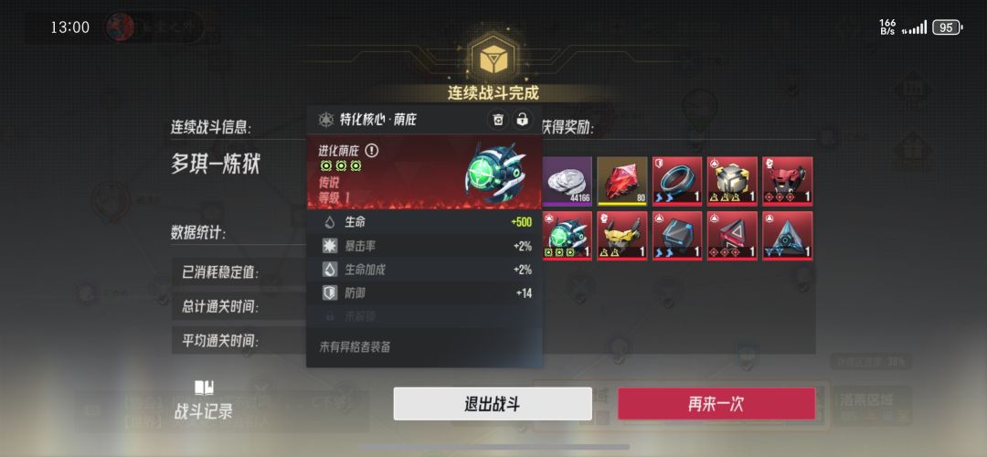 关于五十级打炼狱 2