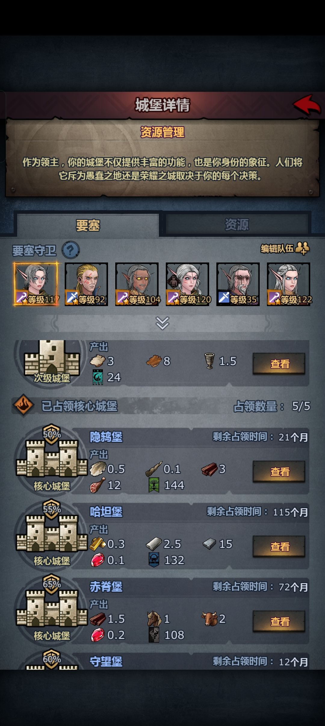 这个堡有必要占吗? 1