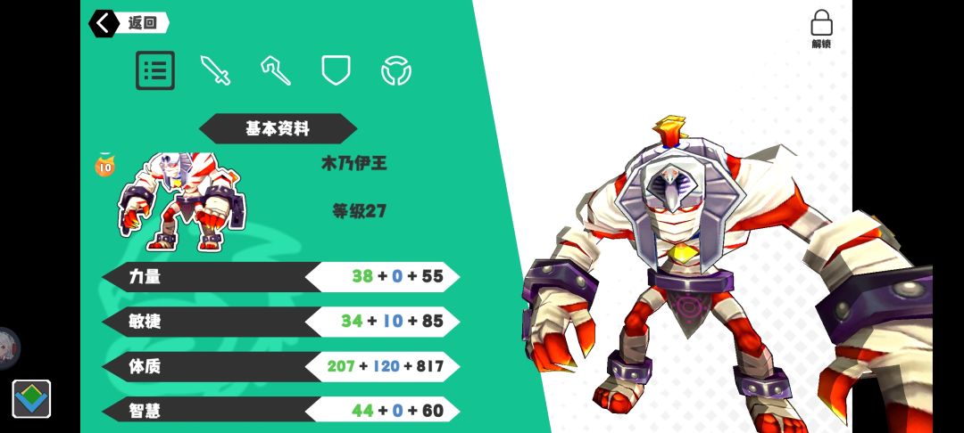 大佬们,帮我看一下,有什么推荐的技能吗? 1